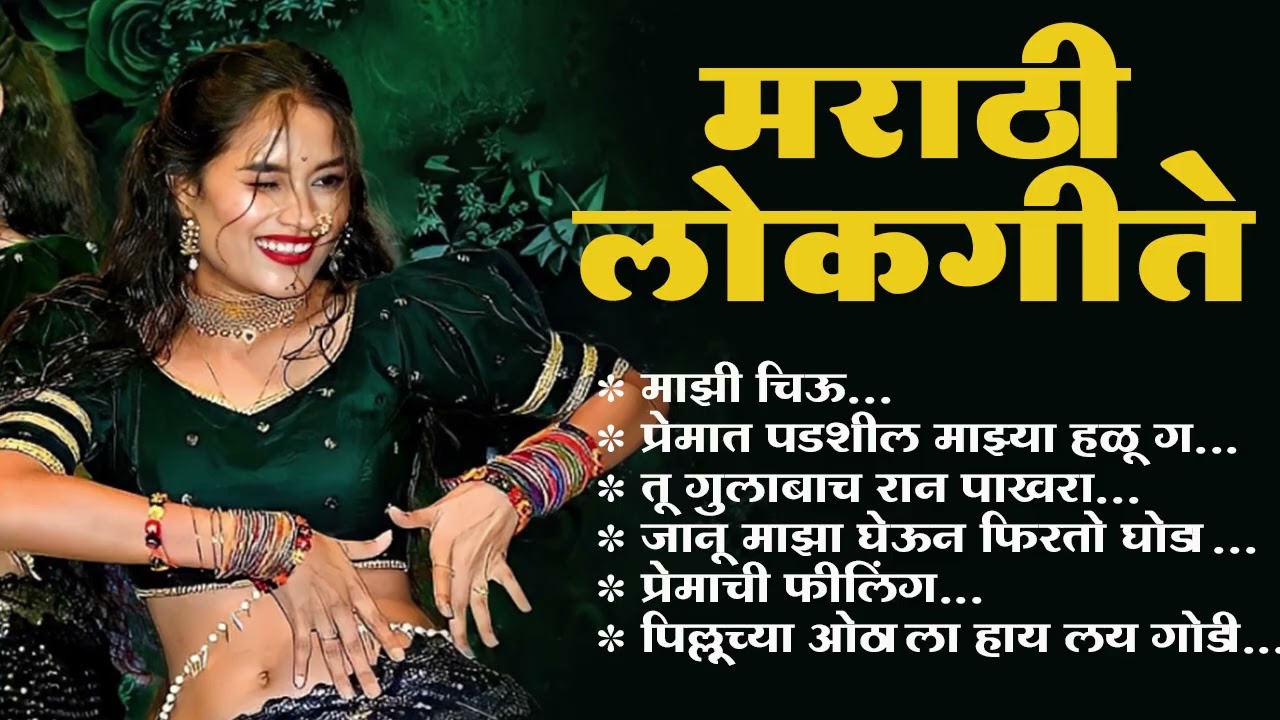 Marathi Lokgeet | Marathi  Song 2025|Audio Jukebox|Janu Maza Gheun Firto Black Ghoda|Lokdhun Marathi
