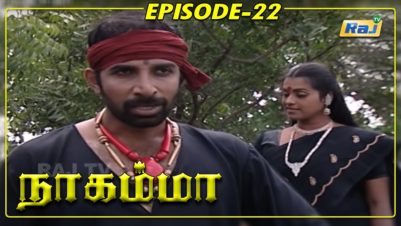 Nagamma Serial | Episode - 22 | RajTv