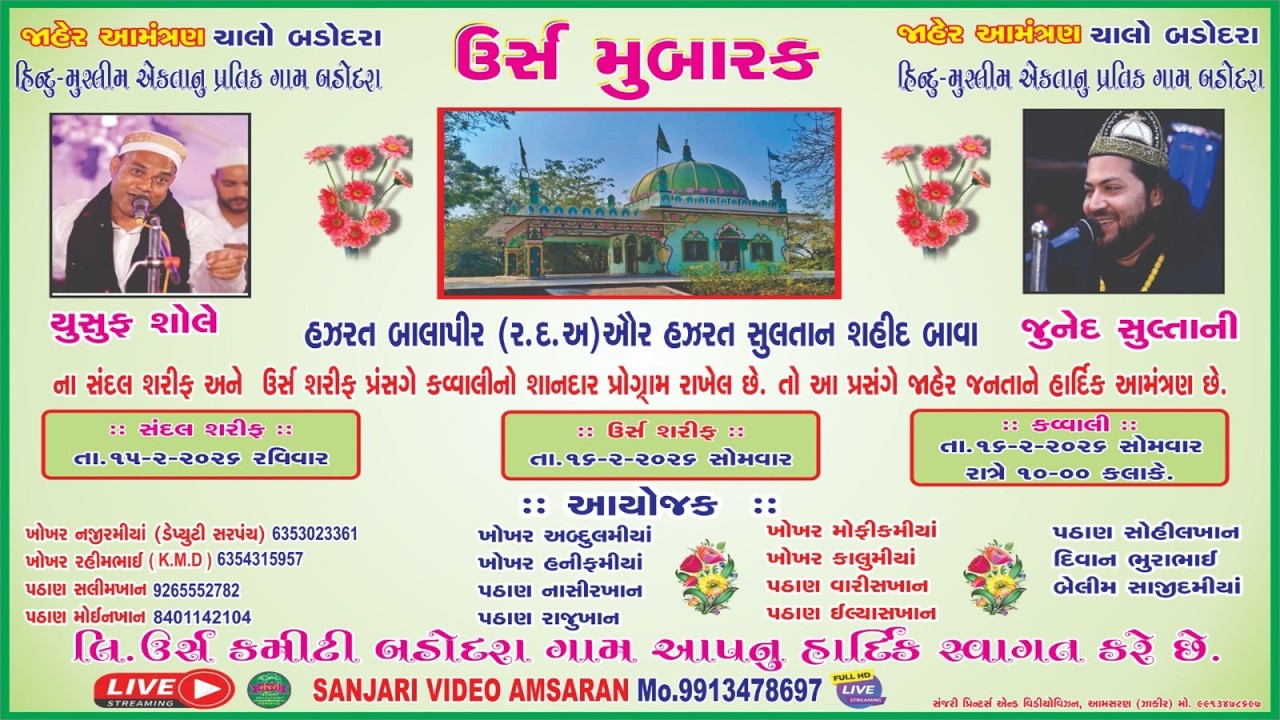 URASH MUBARAK BADODRA GAM  || JUNED SULTAN || YUSHUF SOLE || KAVVALI  ||