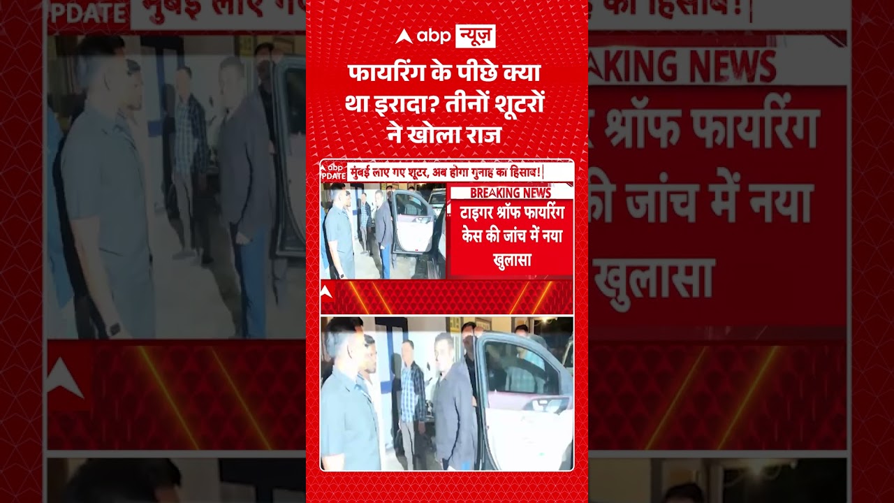 Viral News : फायरिंग के पीछे क्या था इरादा तीनों शूटरों ने खोला राज #salmankhan