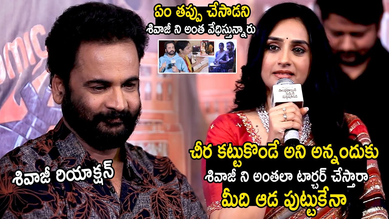 Actor Shivaji Gets Emotional Over Actress Laya Words At Sampradayani Suppuni Suddhapoosani Event
