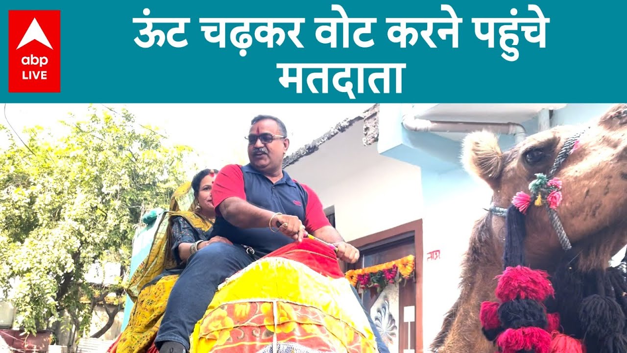Chhattisgarh Elections की सबसे वायरल तस्वीर | ABPLIVE