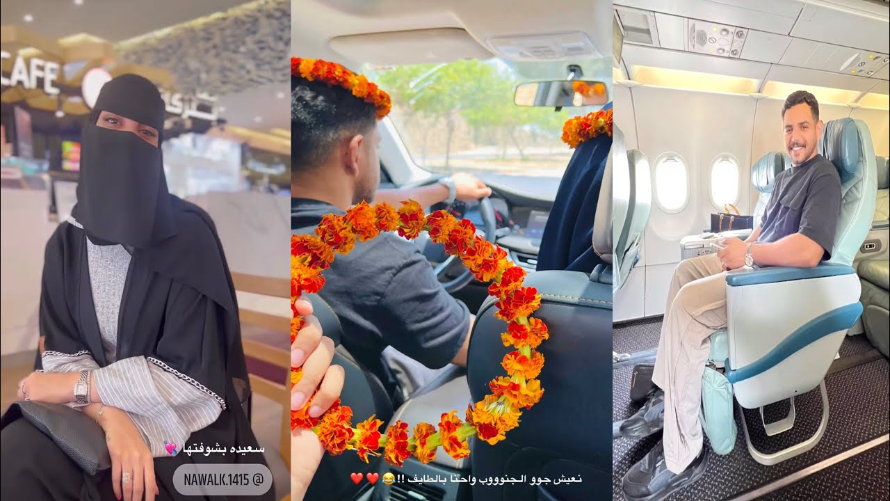 سنابات لطيفه تركي | فـي الطـائـف 😍🌸🌧