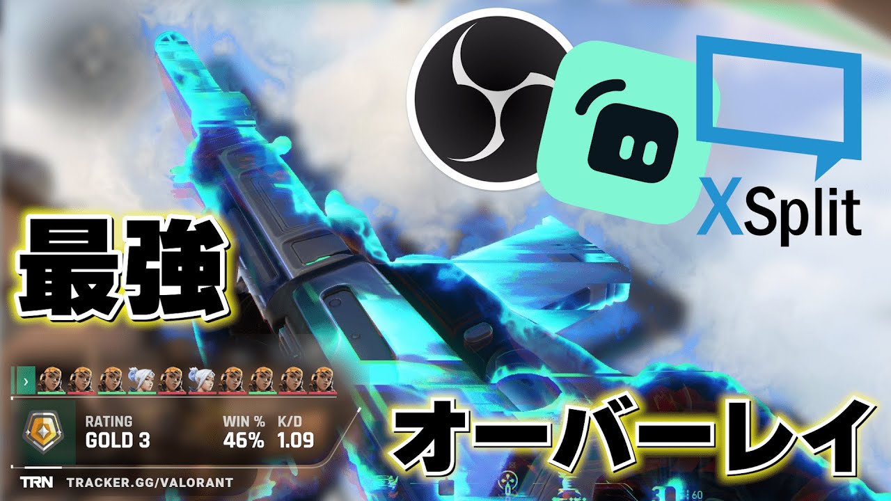 【初手安定の謝罪＆お知らせ】配信で使えるValorantランクオーバーレイの作り方