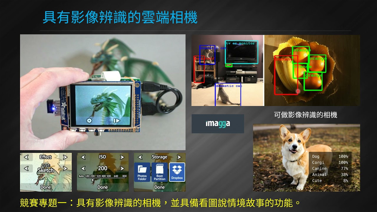 AIoT 智慧物聯網 課程介紹