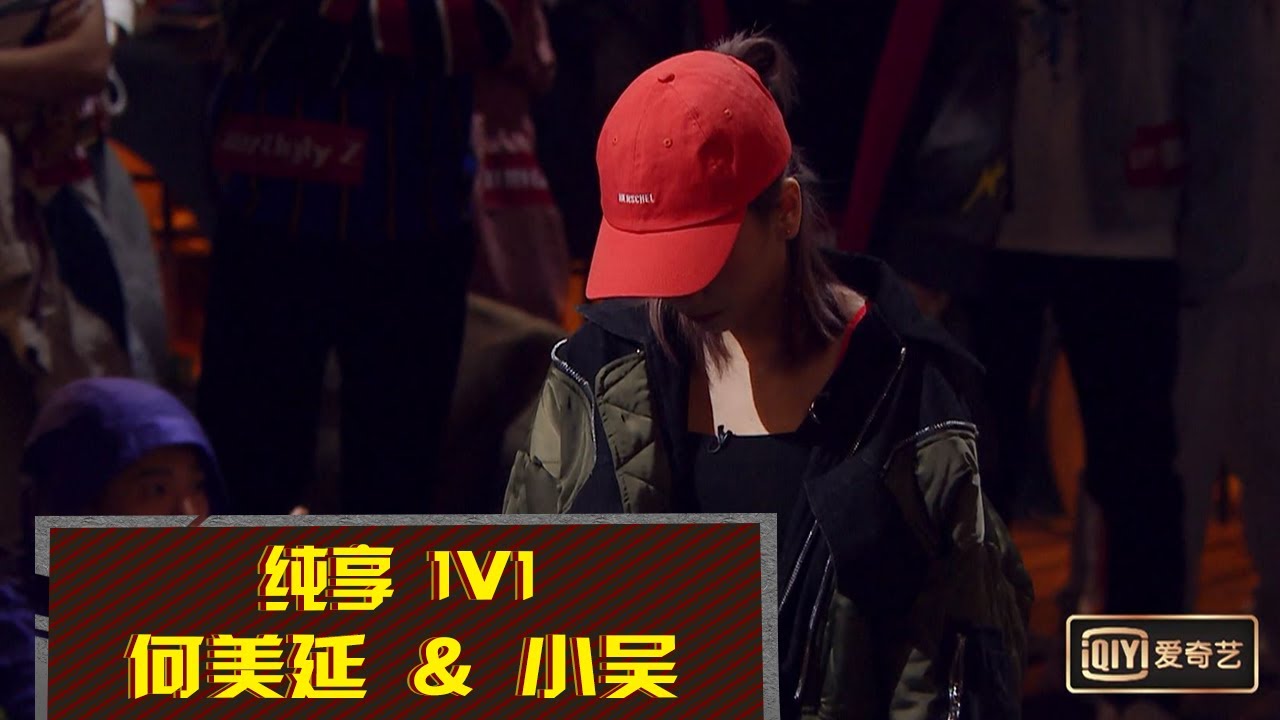 《中国新说唱2019》何美延 VS 小吴：何美延全票晋级想做女生最强 The rap of China | iQIYI