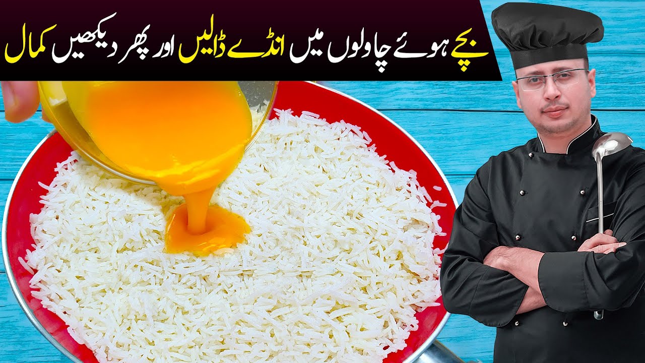 Do you have rice and eggs at home? | Food Fiction by Awais Yar