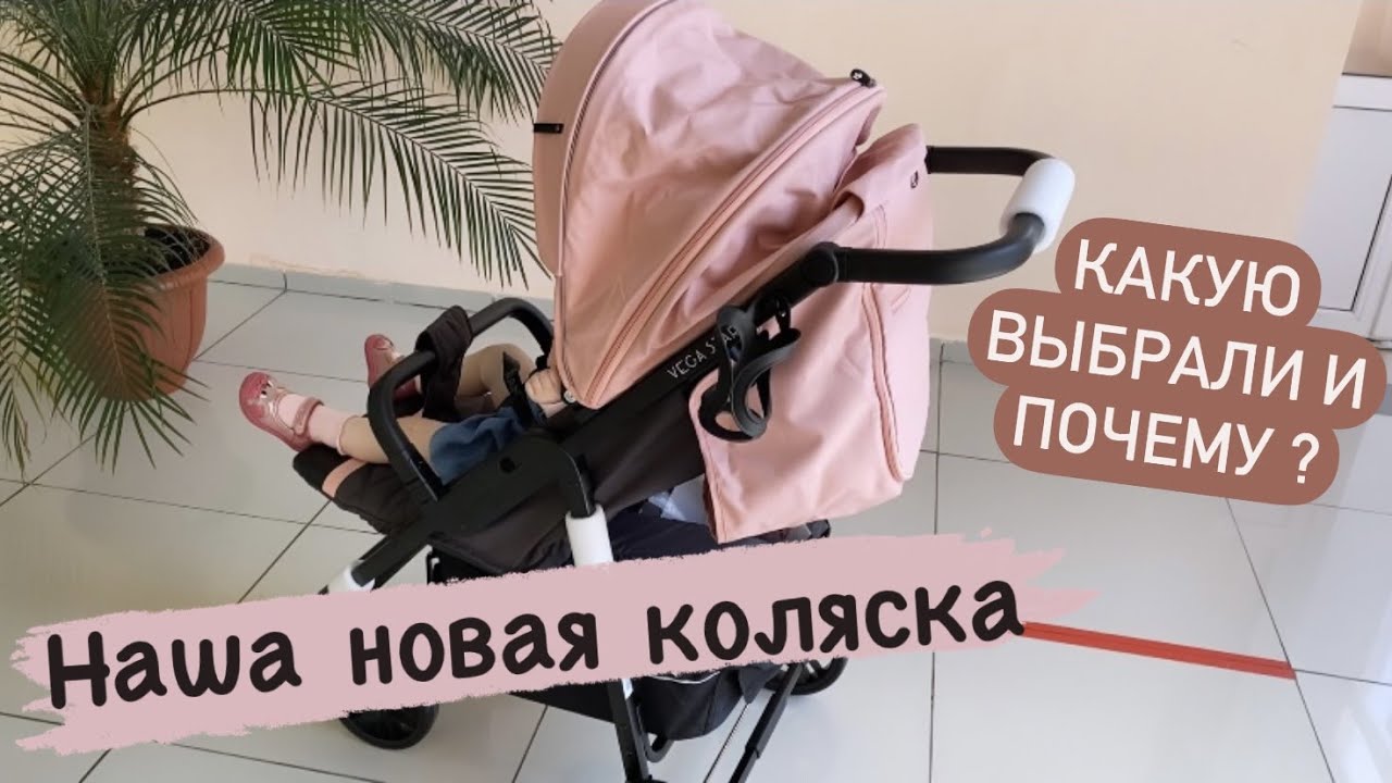 ✔NEW VLOG Про покупку новой прогулочной коляски Rant. Обзор,советы при выборе.Аксессуары для коляски