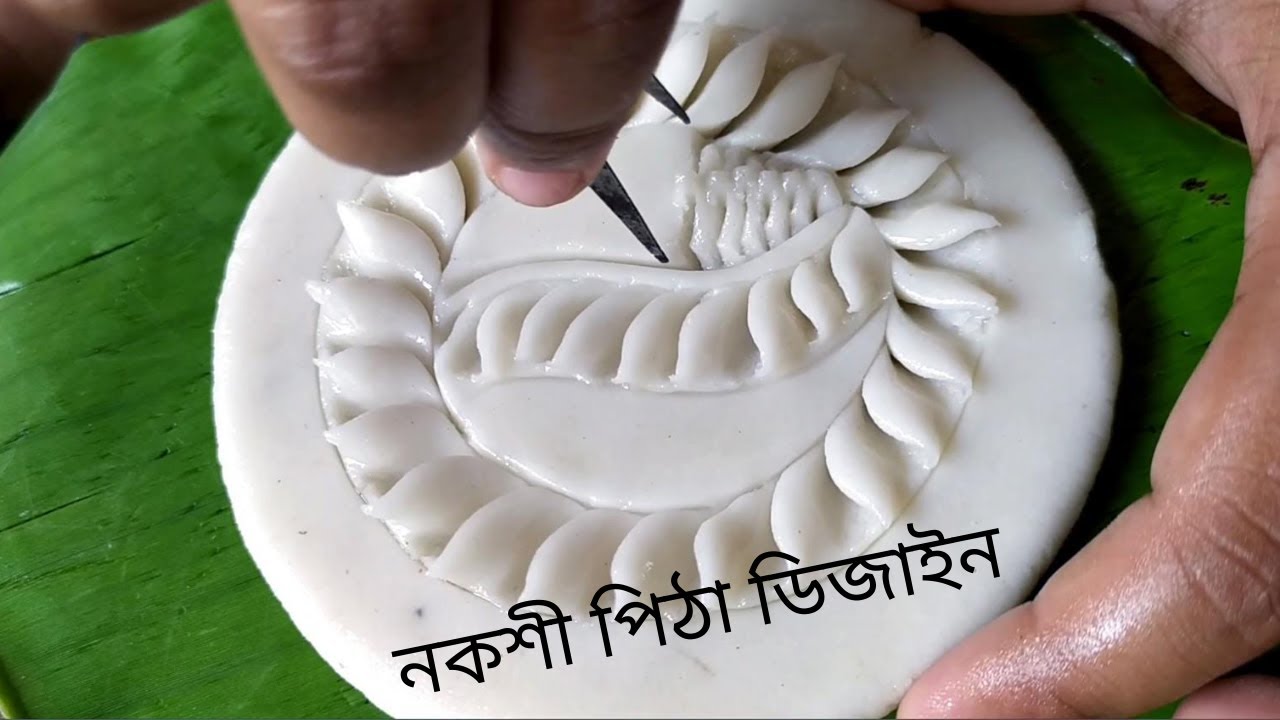 নকশী পিঠা  ফুল পিঠা তৈরির নিয়ম