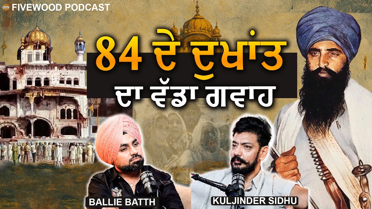 Raw & Real Talk With Kuljinder Sidhu | Punjabi Actor | Ballie Batth | EP-4 | Fivewood Podcast