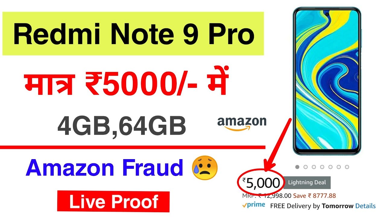 Amazon fraud Live Proof 😥| Redmi note 9 pro ₹5000 | Amazon lighting deal fraud | amazon fake website