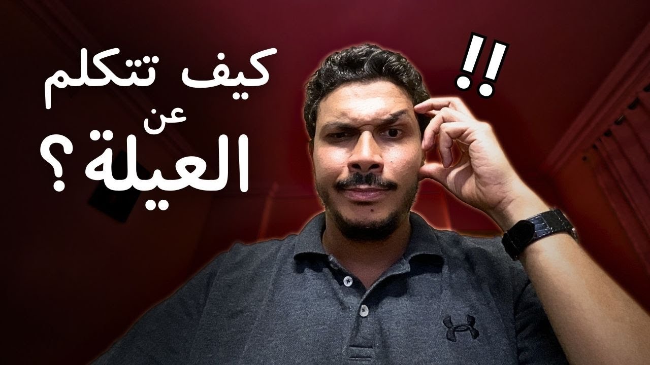 Practice Egyptian Arabic Listening (intermediate)