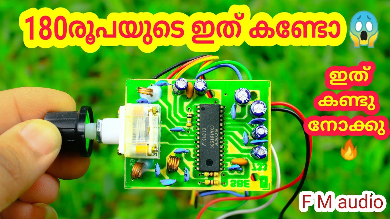 180രൂപടെ ഓഡിയോ ബോർഡ്‌  | Low price fm audio board
