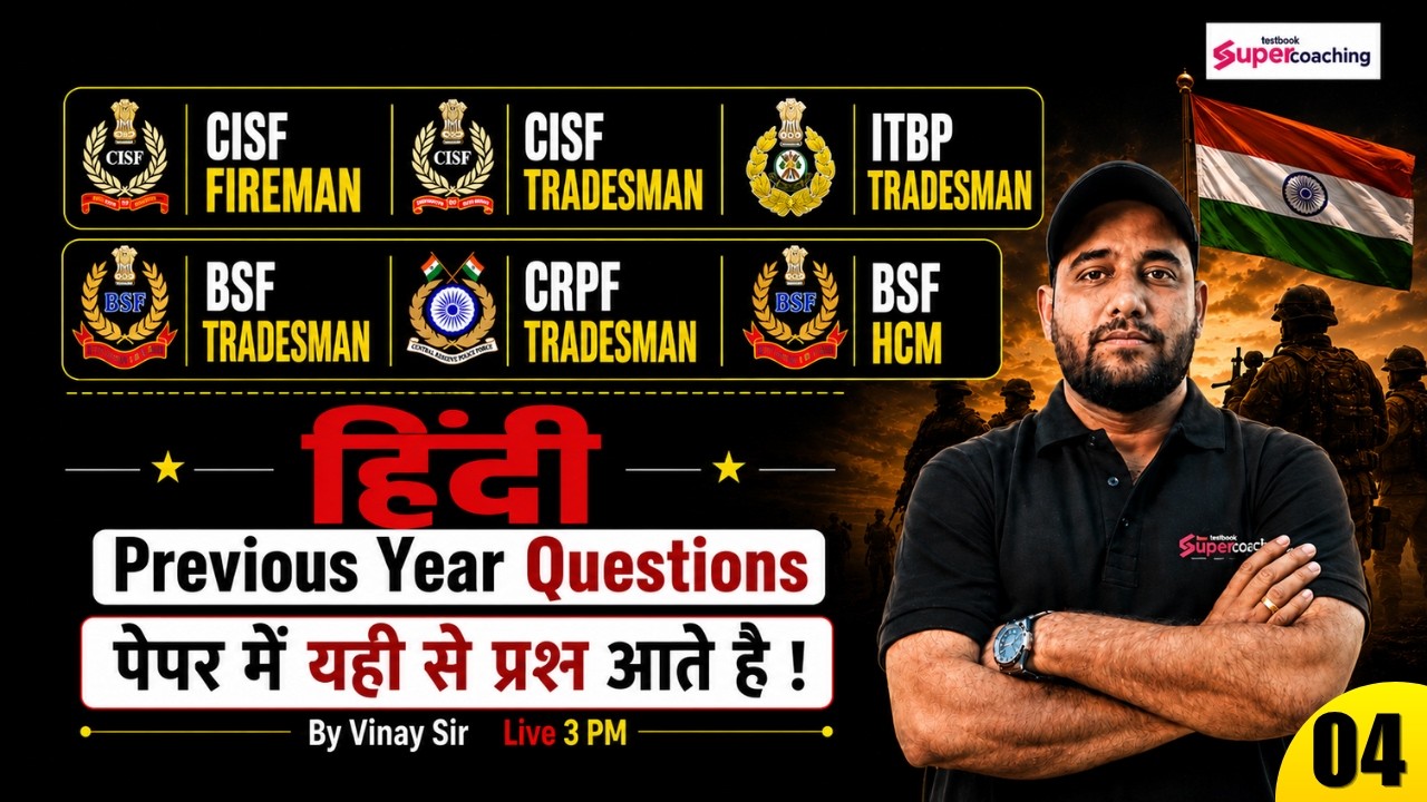 BSF Tradesman Previous Year Question Paper | BSF Tradesman Hindi Class -4 | BSF Hindi by Vinay Sir
