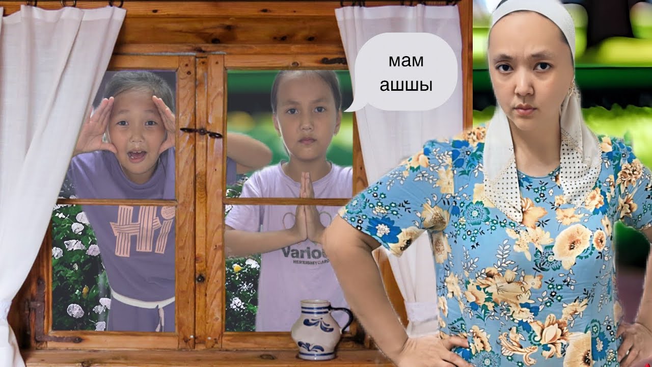 24 САҒАТ ДАЛАДА ҚАЛДЫҚ😩😭#challenge #rek #funny