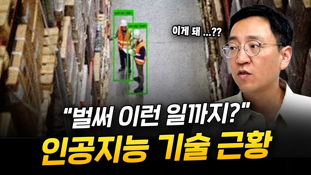 이젠 모르면 뒤쳐지는 AI 산업 근황ㄷㄷ [압권 75화]