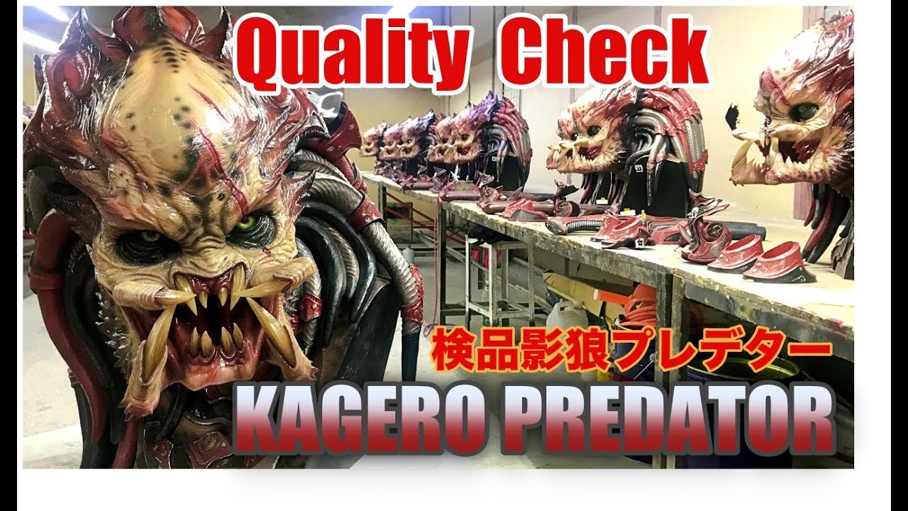 【Quality Check】Quality Check Process for KAGERO PREDATOR in China. 独占密着！中国工場影狼プレデター検品３日間の全て！正直疲れました。