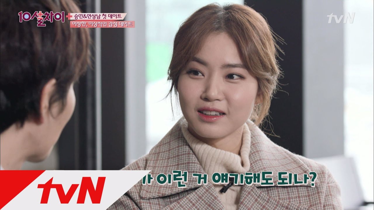 love10 ※남심저격※ 생선작가가 꺼낸 &prime;강력한 물건&prime;에 당황한 황승언! 170215 EP.1