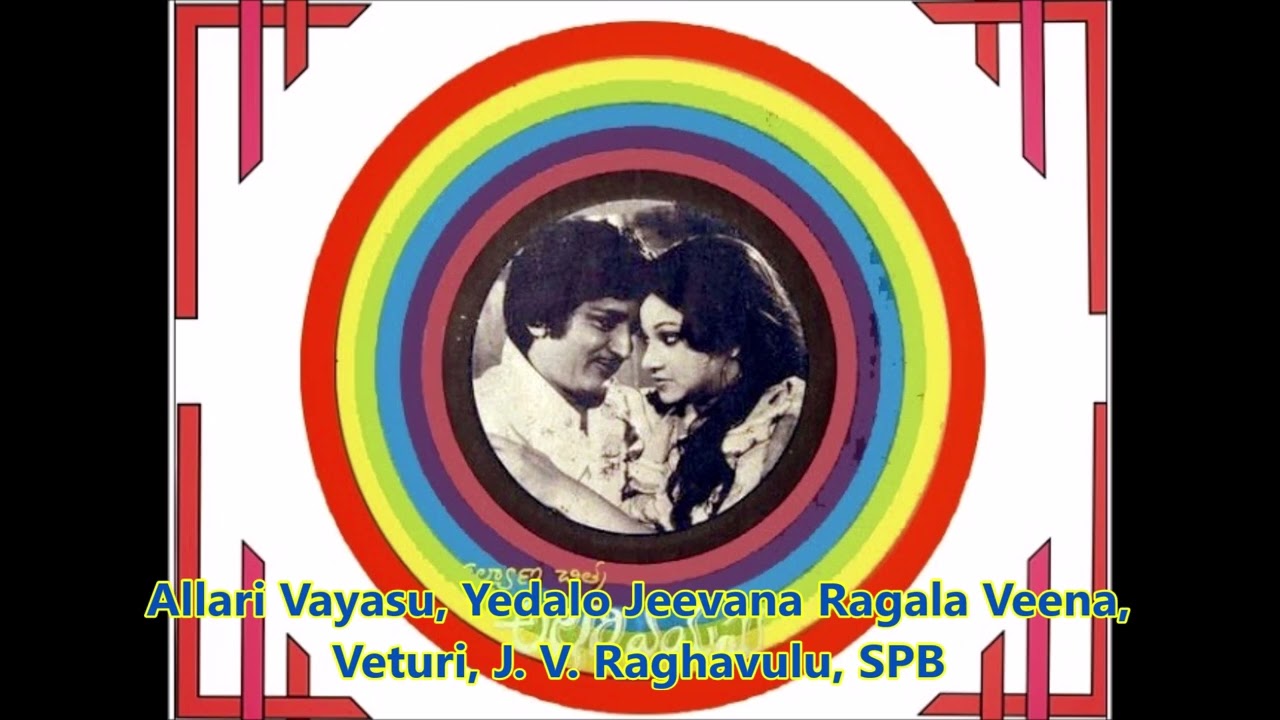 Veturi gari Paata II ALLARI VAYASU II YEDALO JEEVANA RAGALA VEENA II J. V. Raghavulu II SPB