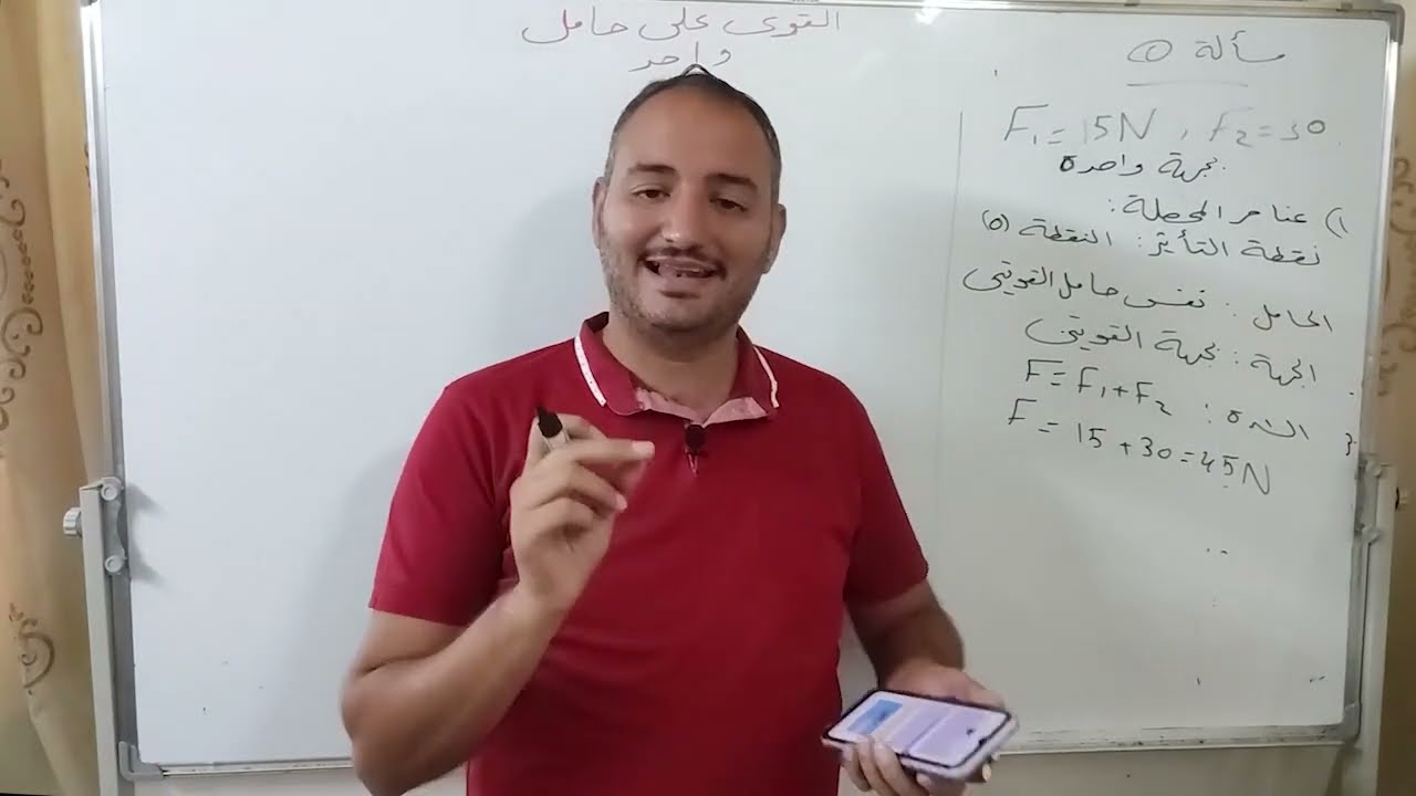 الصف السابع حل أسئلة درس القوى على حامل واحد