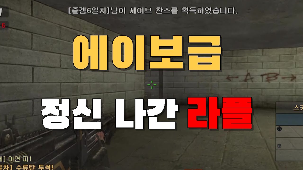 노블갈착검 상대방이 싫어하는 라플 [SUDDENATTACK]