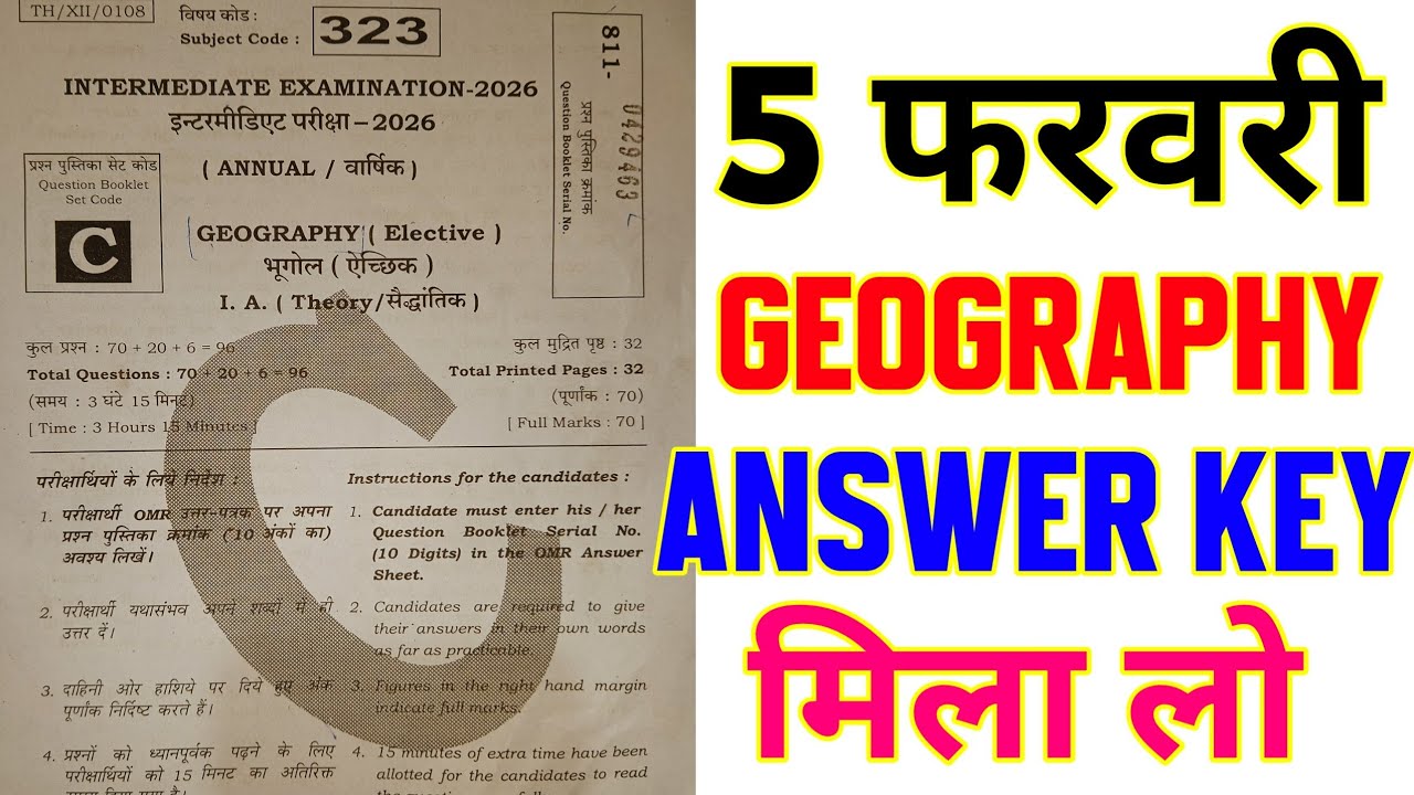 5 february Geography Answer Key 2026 || geography Answer Key 2026 || Set C Geography Answer Key 2026
