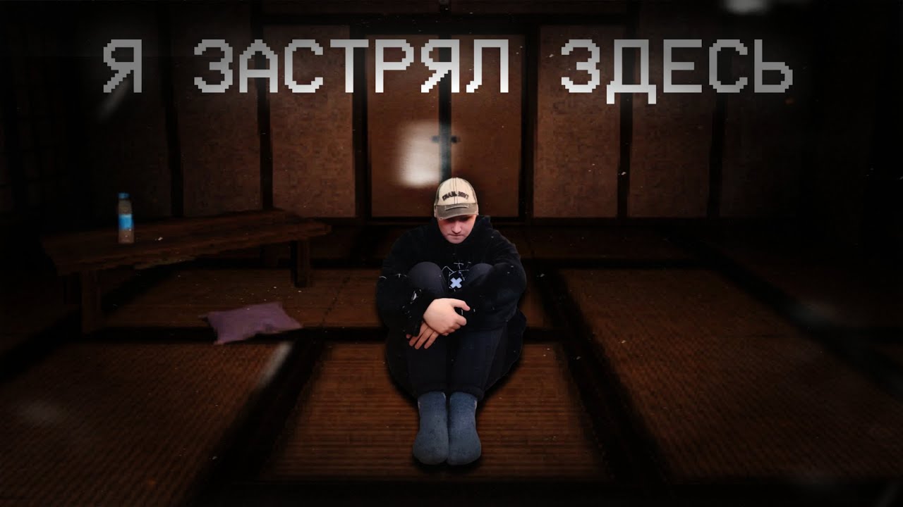 ЭТА КОМНАТА БЕСКОНЕЧНА!!!! | Хорроры #19