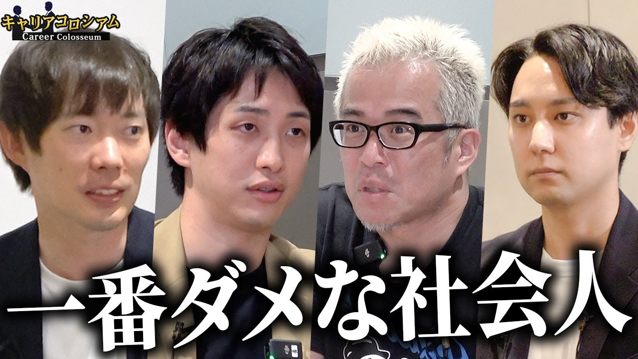 28歳無職の登場に田端と為国が対立「仕事ないのでメンターがほしい」｜vol.1949