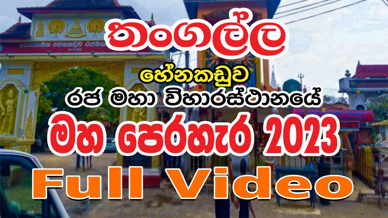 Henakaduwa Maha Perahera | OFFICIAL VIDEO | #videomixsrilanka #perahera