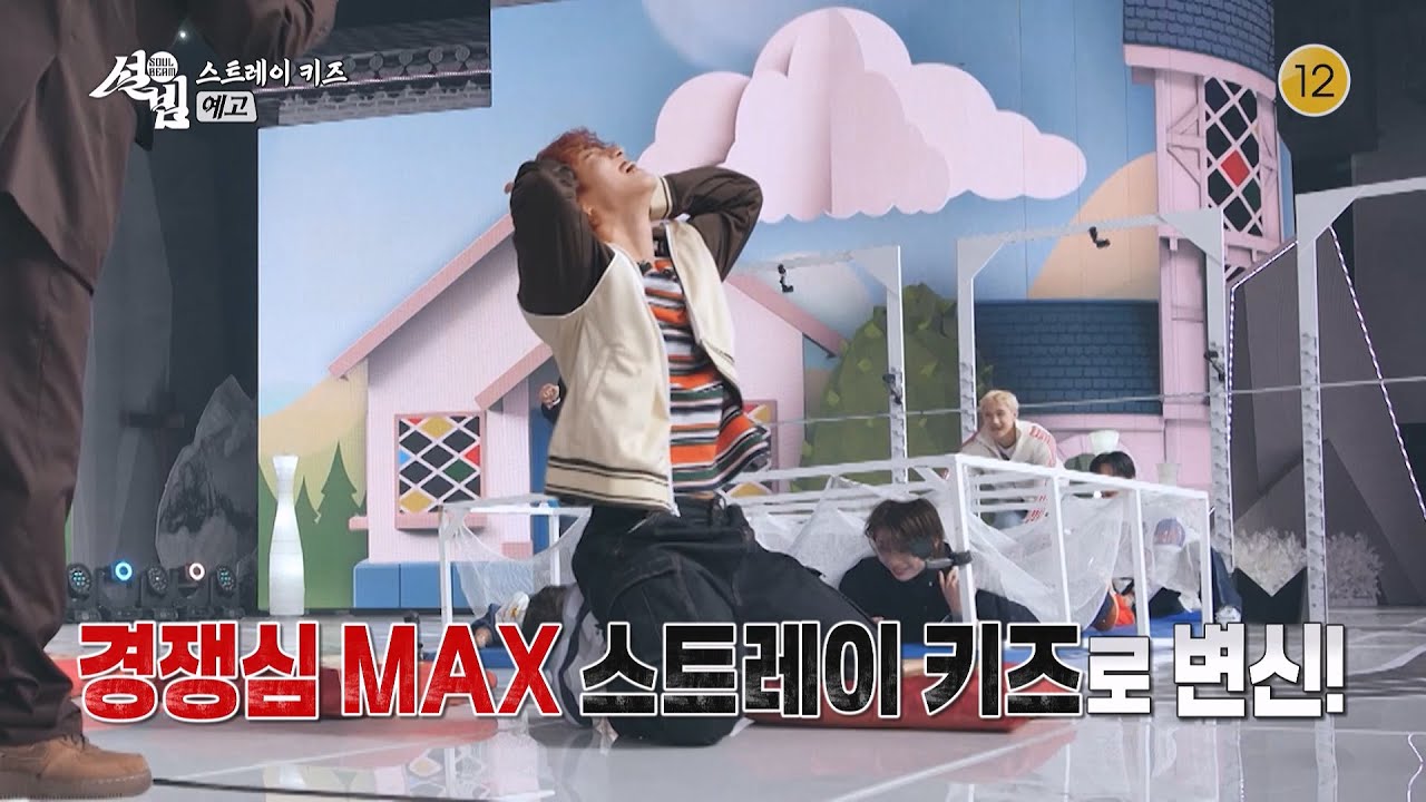 [예고] 경쟁심 MAX🔥 스트레이 키즈로 변신! 예상치 못한 브로맨스까지...♥ | KBS 방송