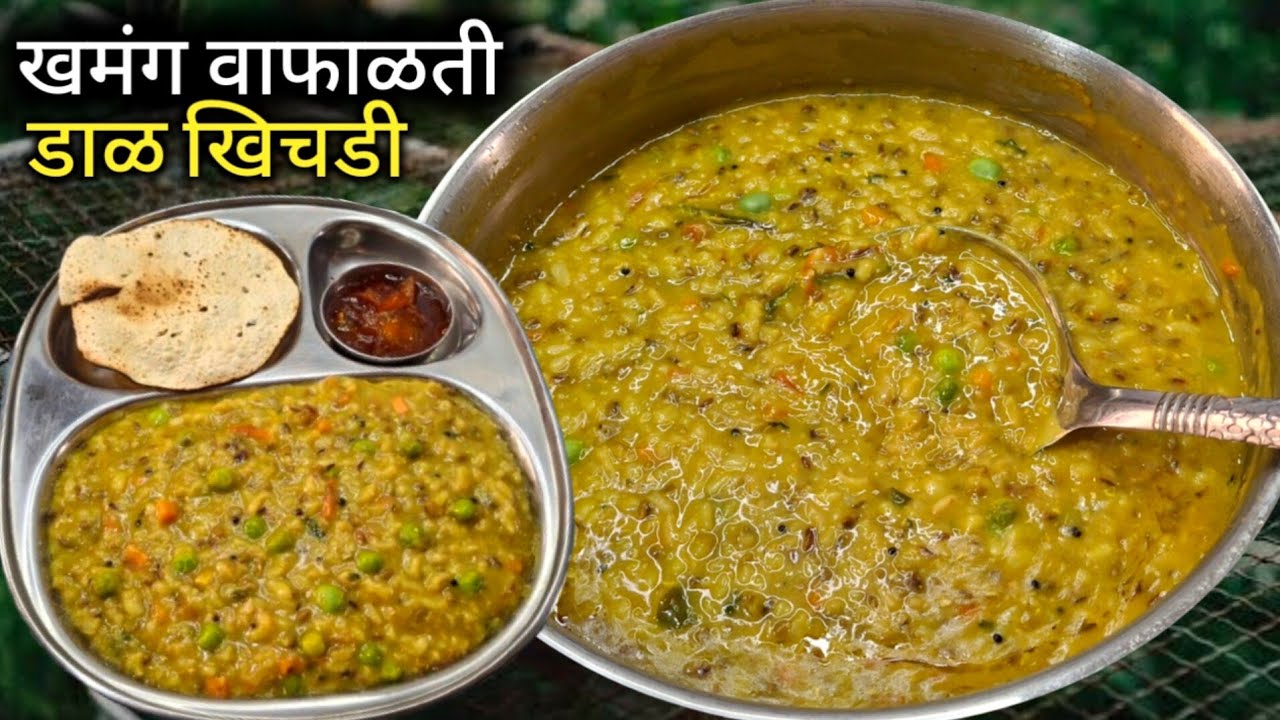 नुसत्या सुगंधाने खावीशी वाटणारी खमंग डाळ खिचडी | Dal khichadi recipe | Khichadi recipe | खिचडी.