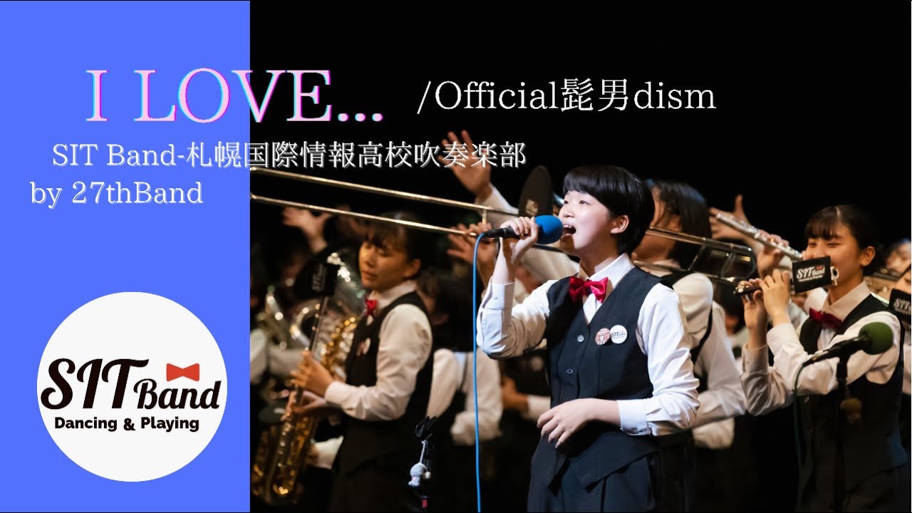 I LOVE.../Official髭男dism　SIT Band-札幌国際情報高校吹奏楽部