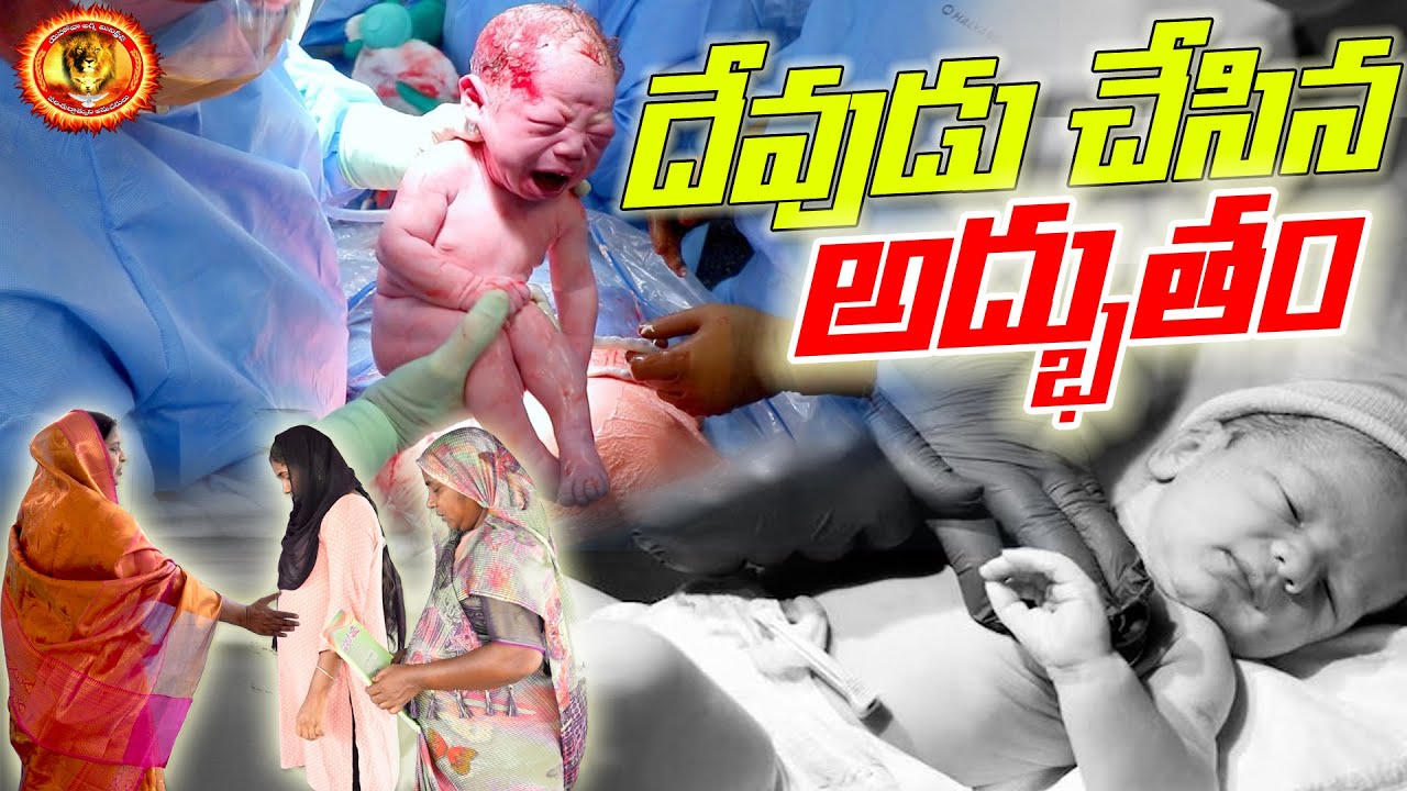 ఎవ్వరు ఊహించని విధంగా దేవుడు చేసిన అద్భుతం // YEHOVAH AGNI MINISTRY // KHAMMAM