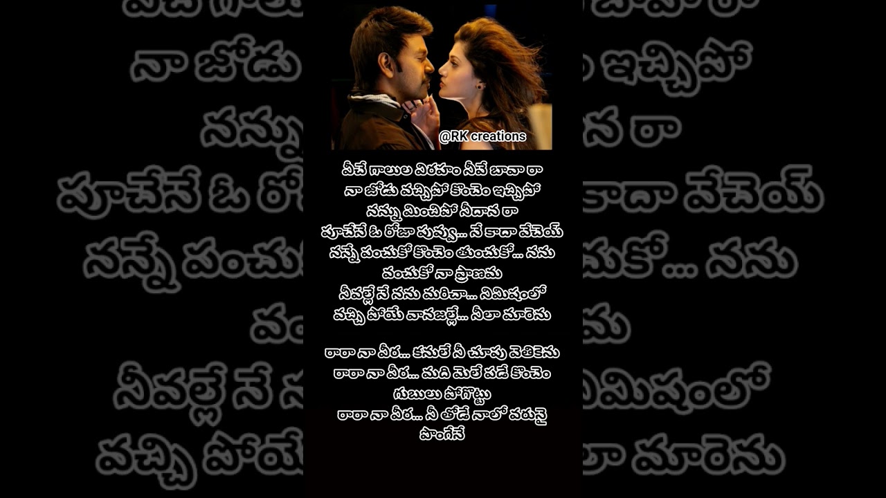 Rara na veera......song#lyrics#song#lyrics_whatsapp_status#whatsappstatus