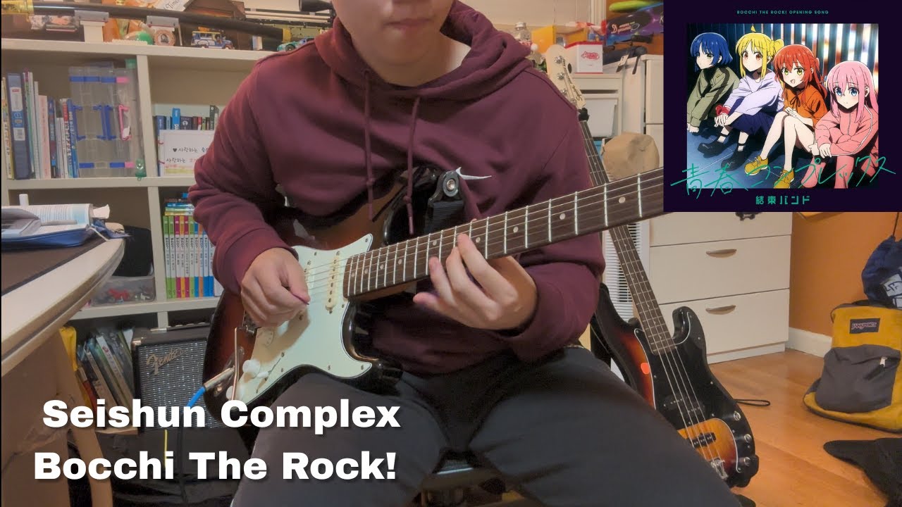 Seishun Complex | Bocchi the Rock! Guitar cover