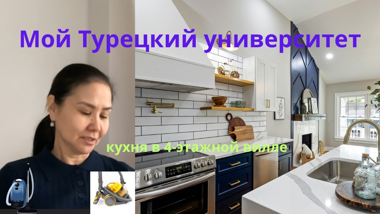 Домработница vs Профессор: чему я научилась в вилле, где меня считали “невидимкой?