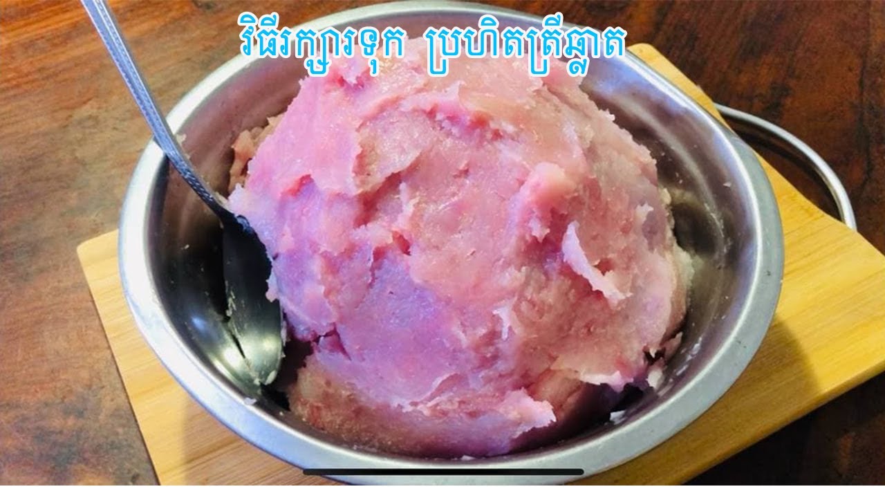 វិធីរក្សារទុក​ ប្រហិតត្រីឆ្លាត អោយនៅស្រស់ល្អ​ /How to keep fish meatball fresh and healthy. Ep3.