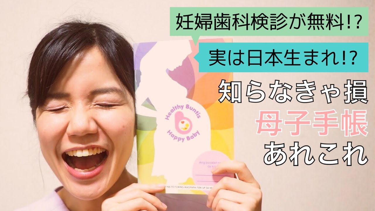 知らなきゃ損する!? 母子手帳の使い方と特典