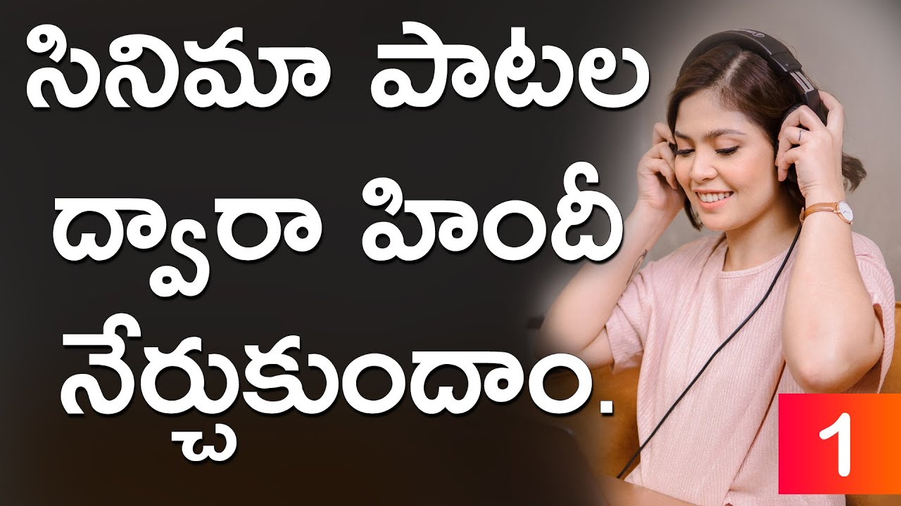 learn Hindi through songs 1 | Spoken Hindi through Telugu | Spoken Hindi in Telugu | Hindi easy way