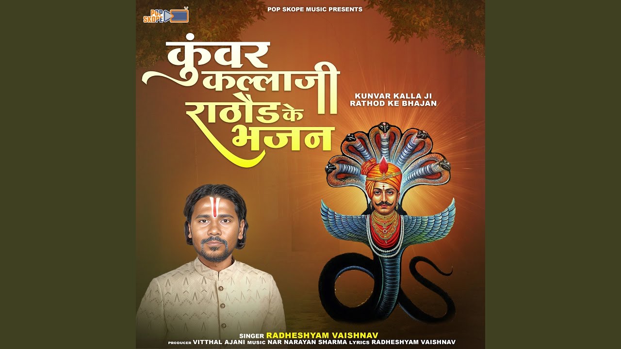 Dham Jagti Jot