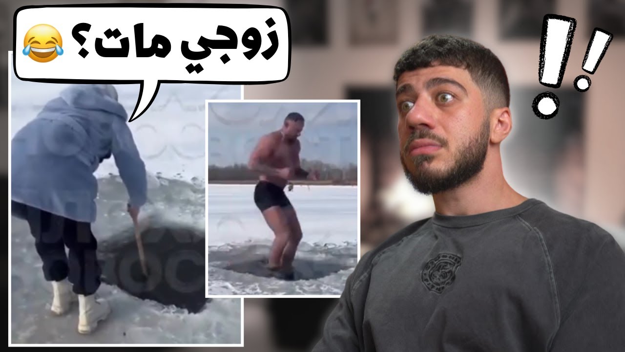 زوجها مات و هي بتضحك