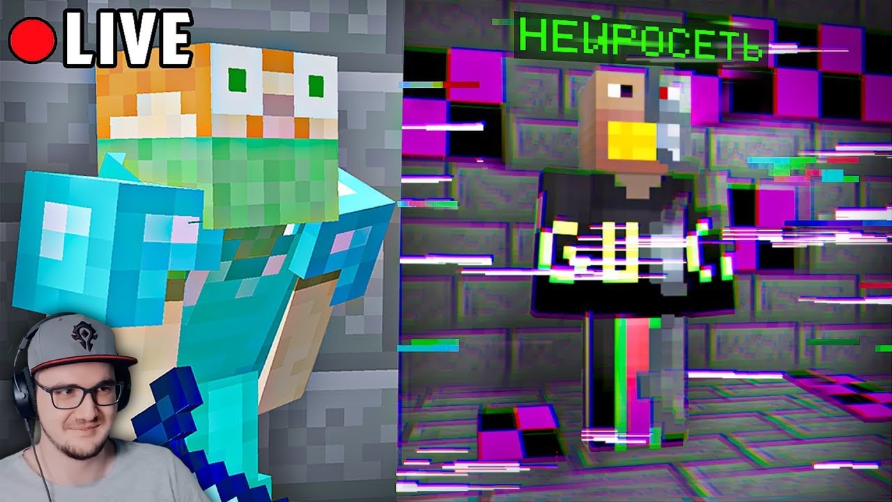 Я Притворился Нейросетью и ВЗБЕСИЛ СТРИМЕРА в Майнкрафт! ► MineCraft ФЫВФЫВ | Реакция