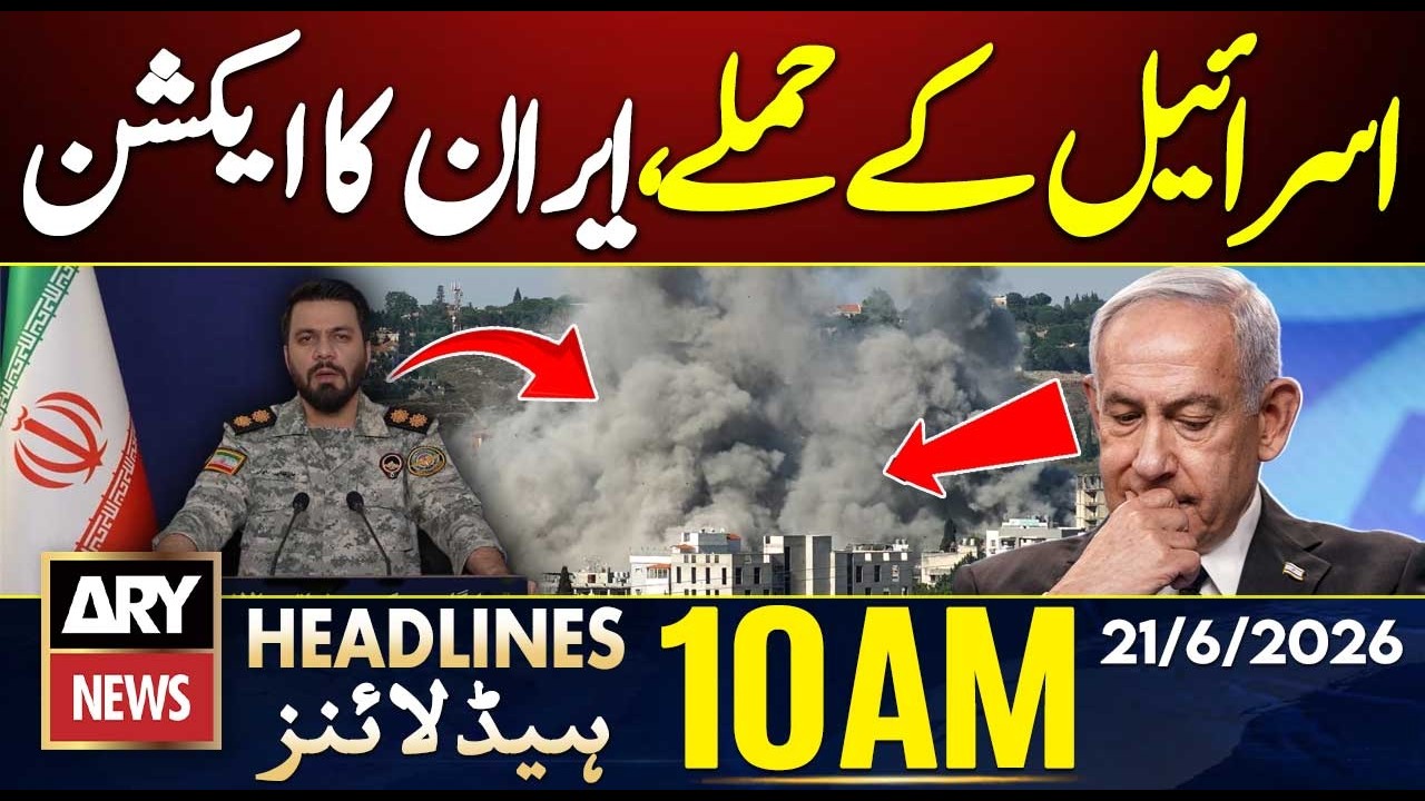 Iran Takes Action After Israeli Attacks on Lebanon || ARY News 10 AM Headlines || 21st June 2026