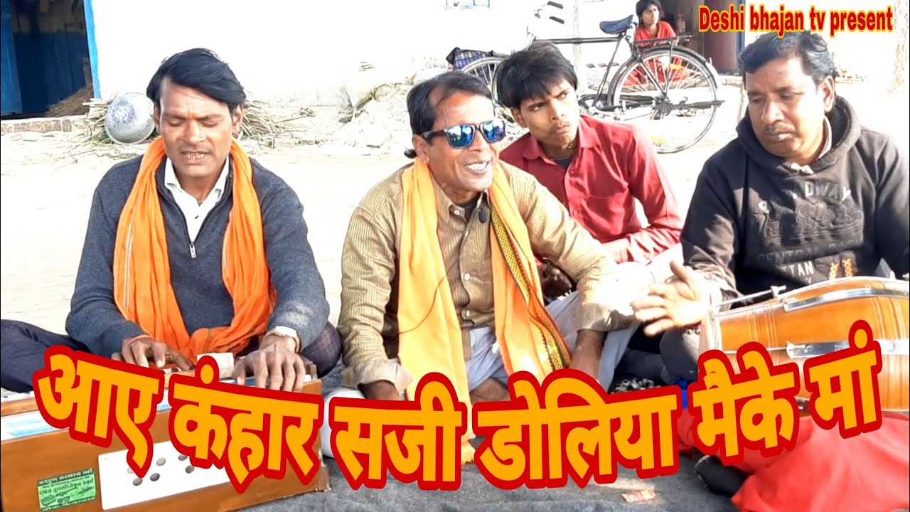 सूरस्याम जी का सुपरहिट निर्गुण। superhit bhajan awadhi | deshi bhajan tv | awadhi lokgeet |