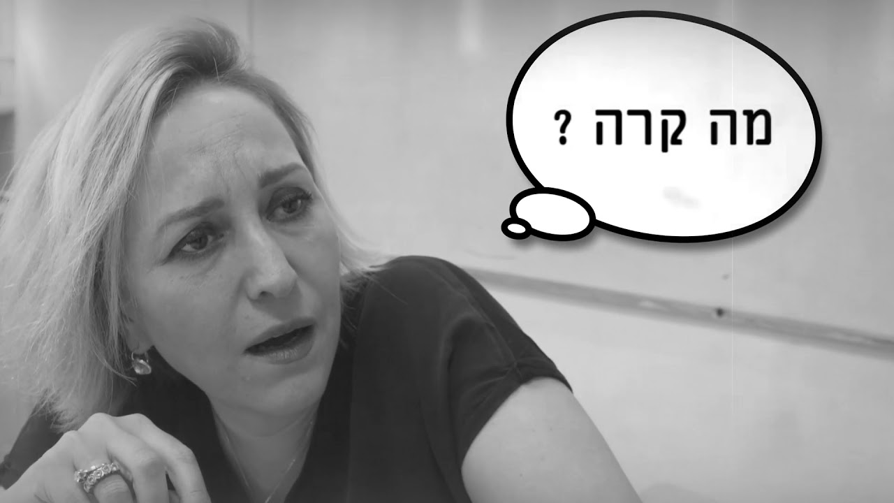 סרט סוף י"ב - י"ב 8 - ליידי דייויס תל אביב