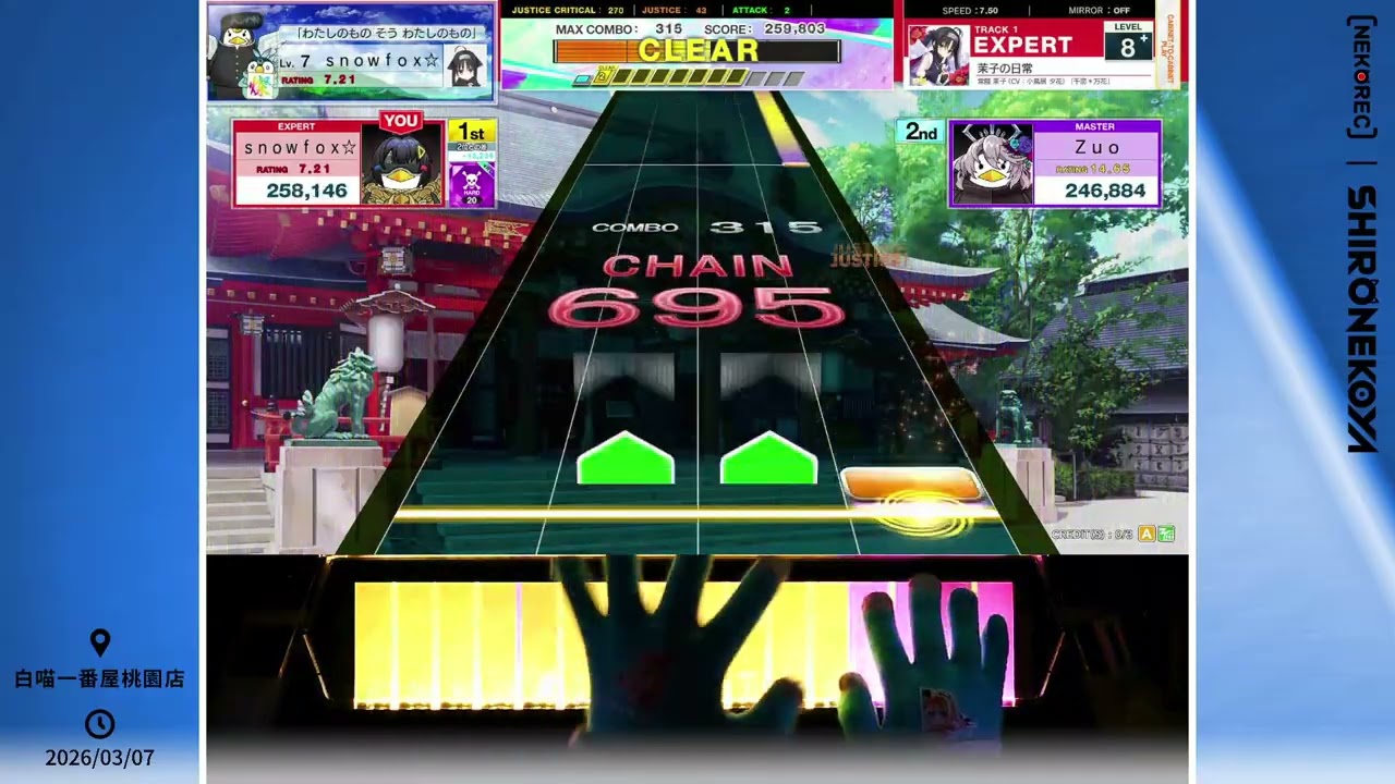 第一次使用白喵設備錄影，就錄一個暴斃....