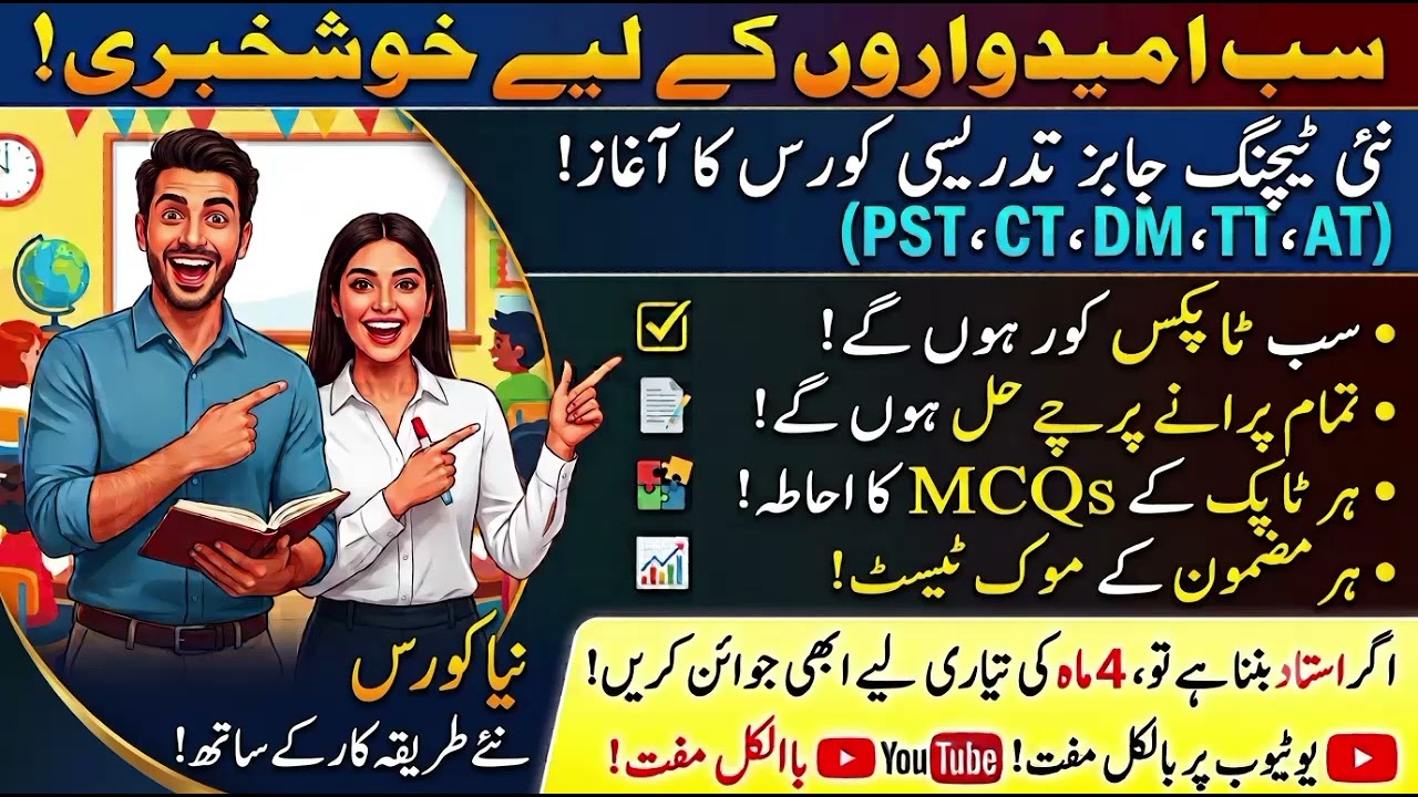 KPK Teaching Jobs Big Update | Good News! Full Free Course for PST, CT, DM, TT, AT 2026 | 4 Month...