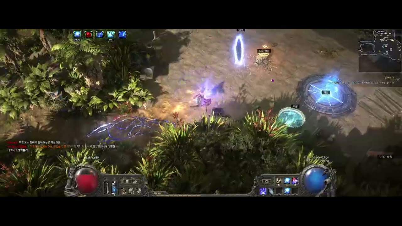 패파 도이드리 coc 점멸