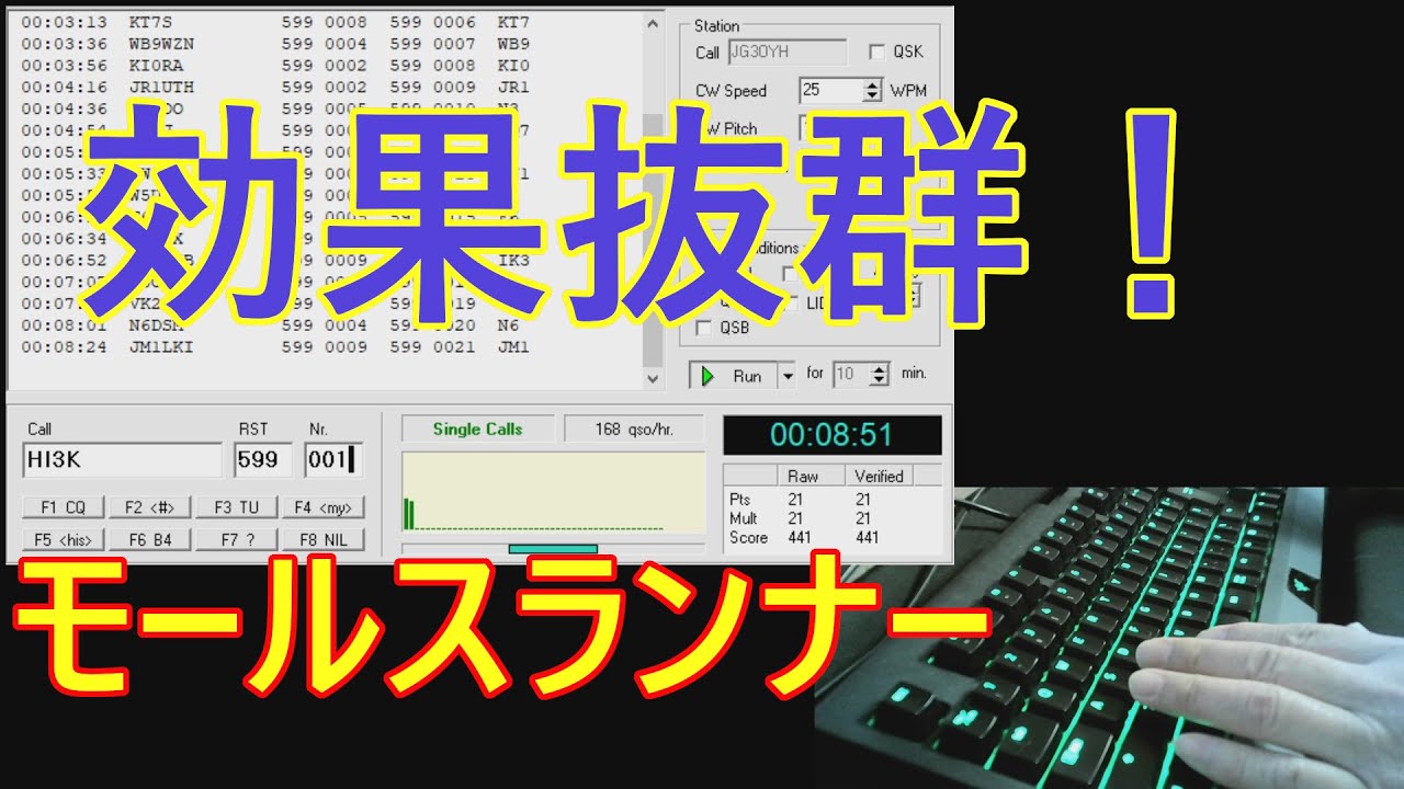 アマチュア無線　CW　モールスランナーで受信練習とタイプ入力練習