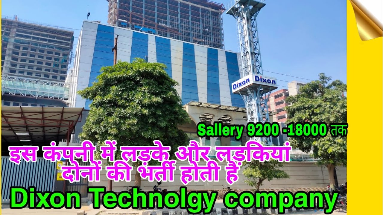company vlog dixon technology noida sector90 | hindi Vlog| lates job in uttar pradesh